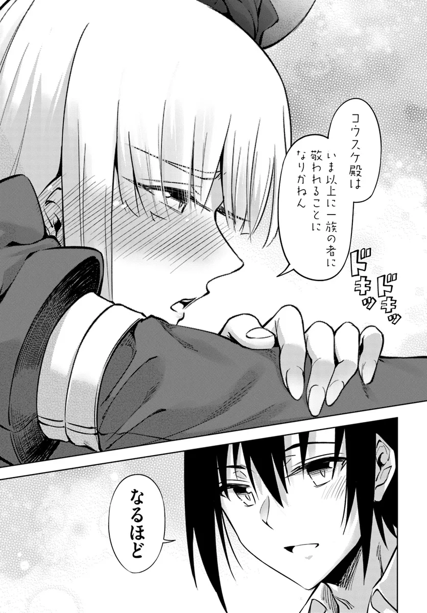 塔の管理をしてみよう Chap 76.2 - Next Chap 77.2