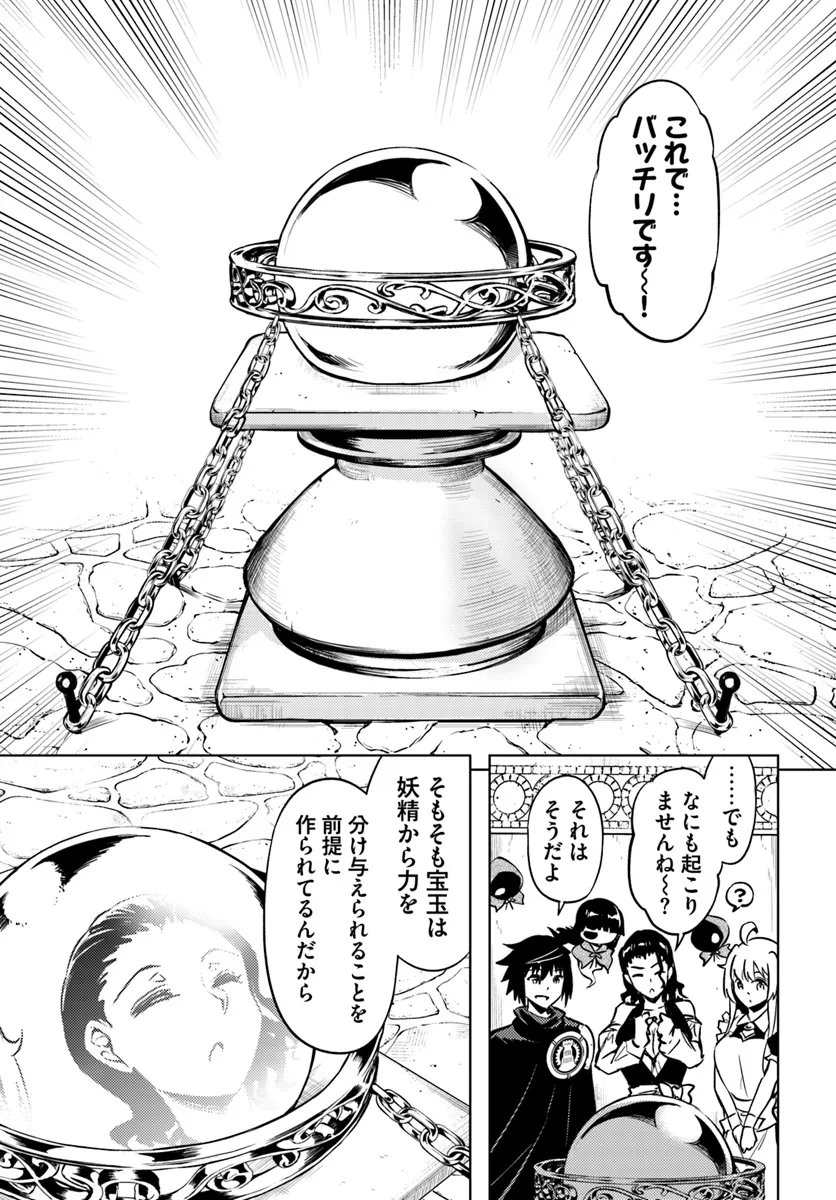 塔の管理をしてみよう Chap 76.2 - Next Chap 77.2
