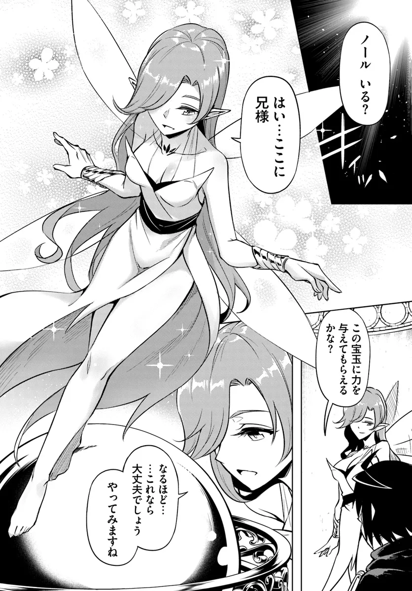 塔の管理をしてみよう Chap 76.2 - Next Chap 77.2