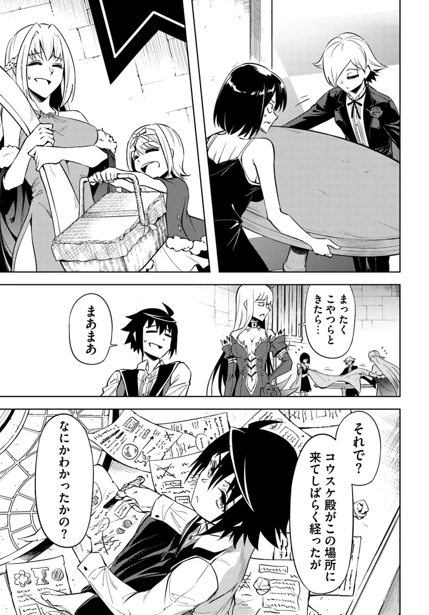 塔の管理をしてみよう Chap 76.2 - Next Chap 77.2