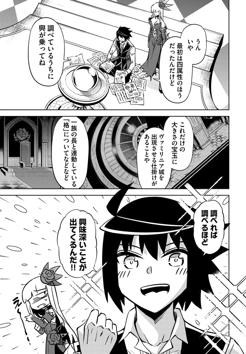 塔の管理をしてみよう Chap 76.2 - Next Chap 77.2