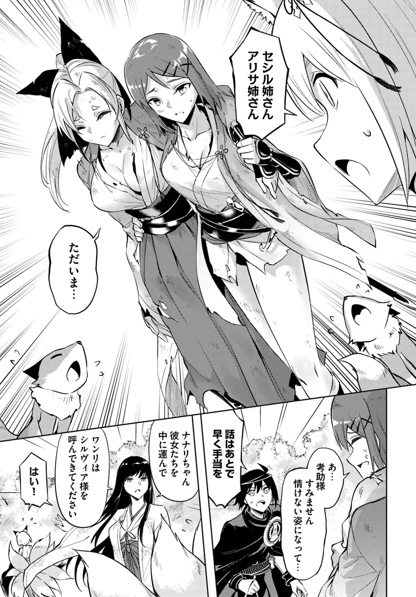 塔の管理をしてみよう Chap 78.1 - Next Chap 79.1