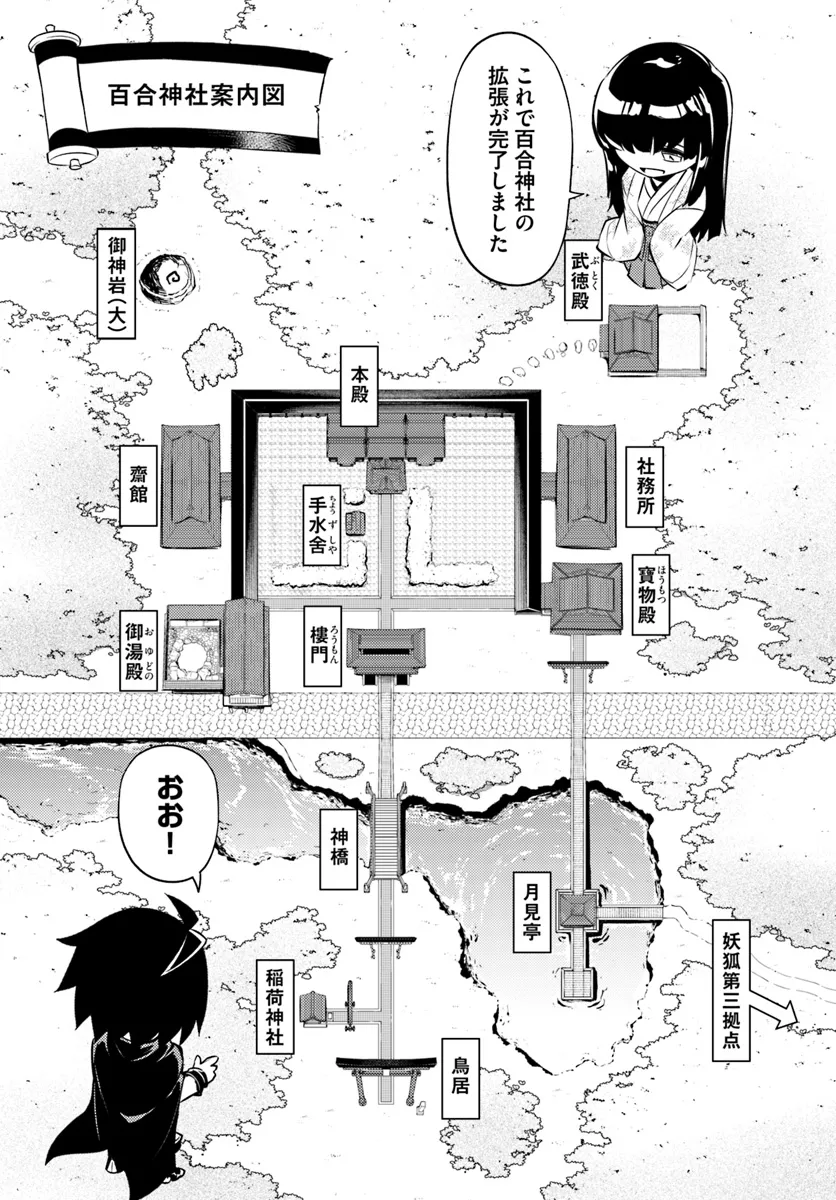 塔の管理をしてみよう Chap 78.1 - Next Chap 79.1