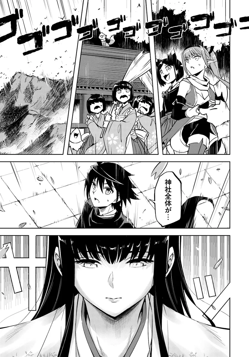 塔の管理をしてみよう Chap 78.1 - Next Chap 79.1