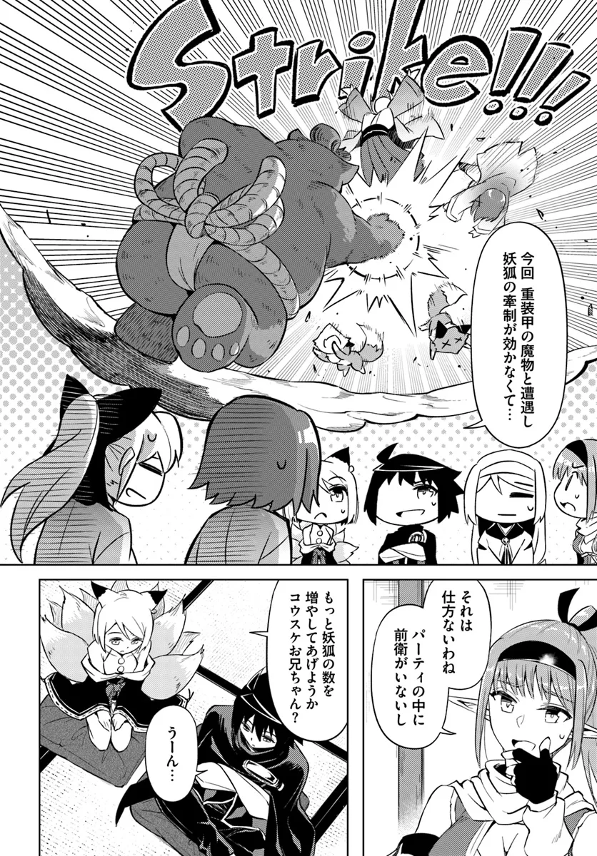 塔の管理をしてみよう Chap 78.1 - Next Chap 79.1