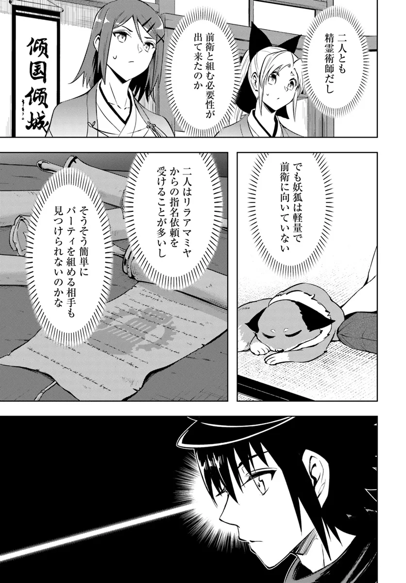 塔の管理をしてみよう Chap 78.1 - Next Chap 79.1