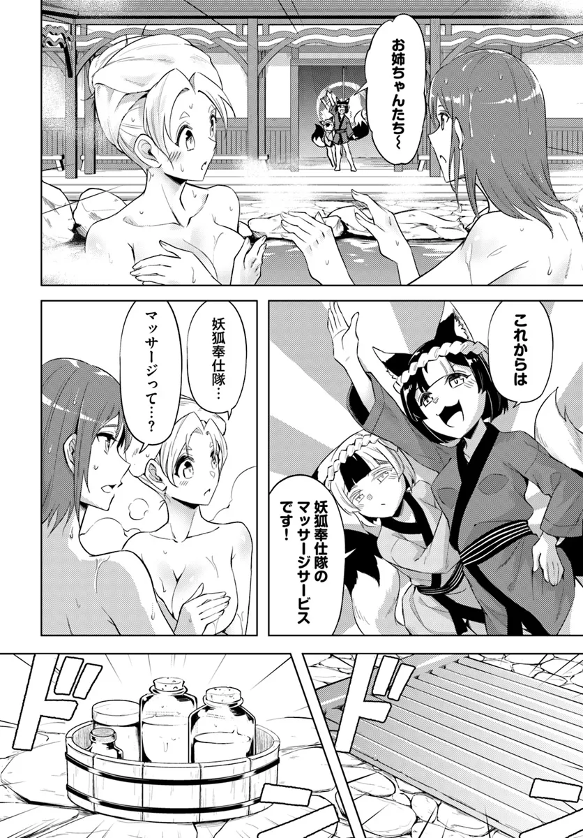 塔の管理をしてみよう Chap 78.1 - Next Chap 79.1