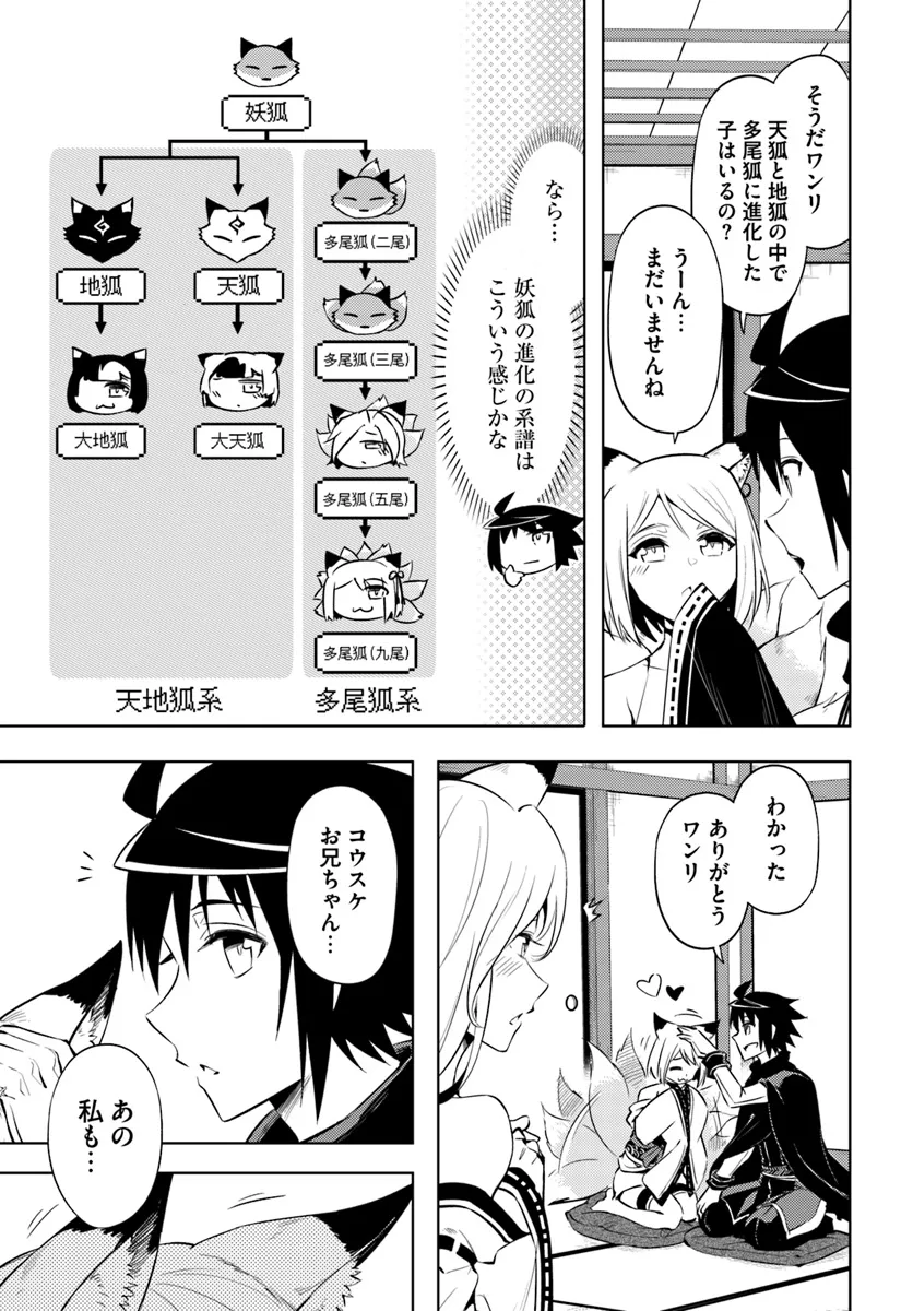 塔の管理をしてみよう Chap 78.1 - Next Chap 79.1