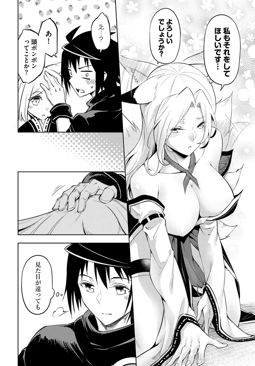 塔の管理をしてみよう Chap 78.1 - Next Chap 79.1