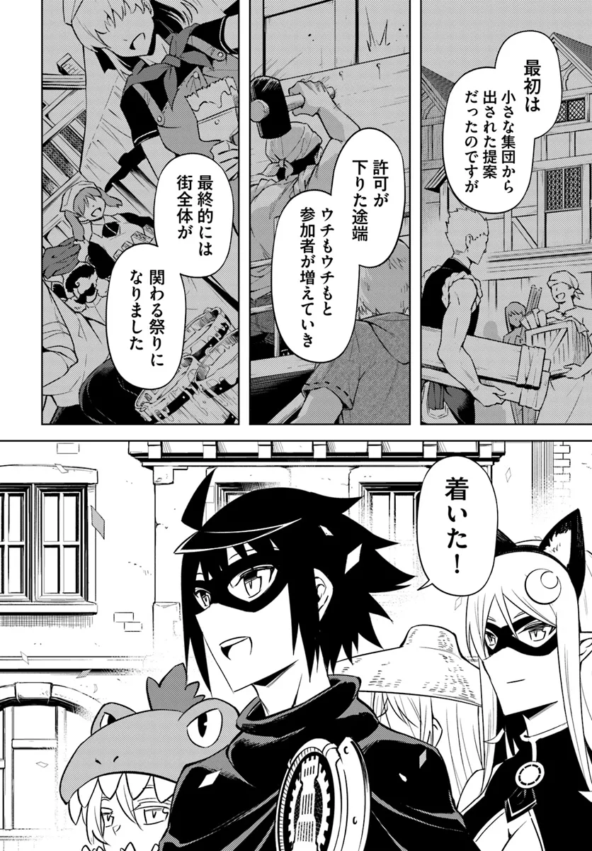 塔の管理をしてみよう Chap 79.1 - Next Chap 80.1