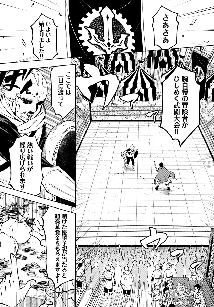 塔の管理をしてみよう Chap 79.1 - Next Chap 80.1