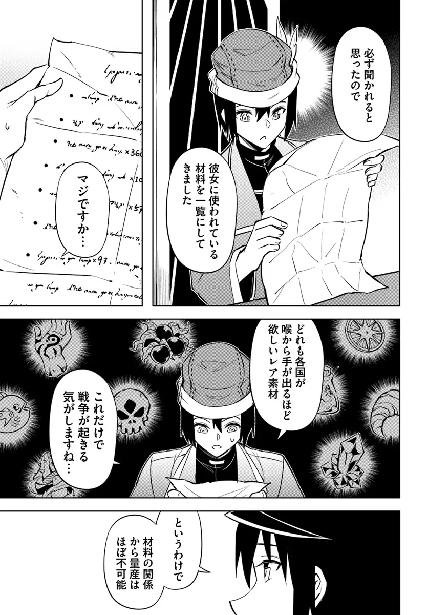 塔の管理をしてみよう Chap 79.1 - Next Chap 80.1