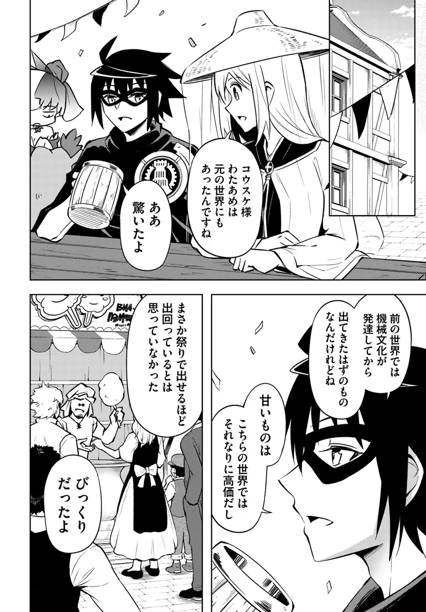 塔の管理をしてみよう Chap 79.1 - Next Chap 80.1