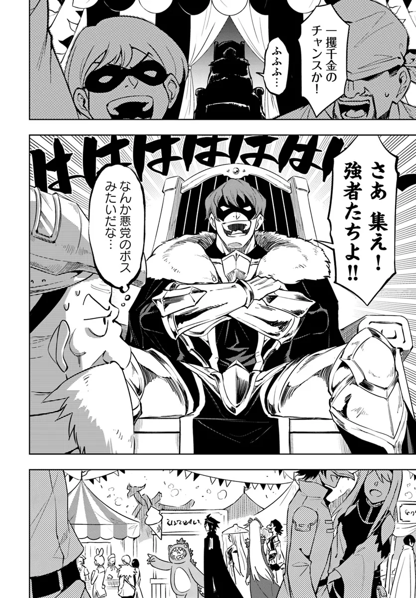 塔の管理をしてみよう Chap 79.1 - Next Chap 80.1