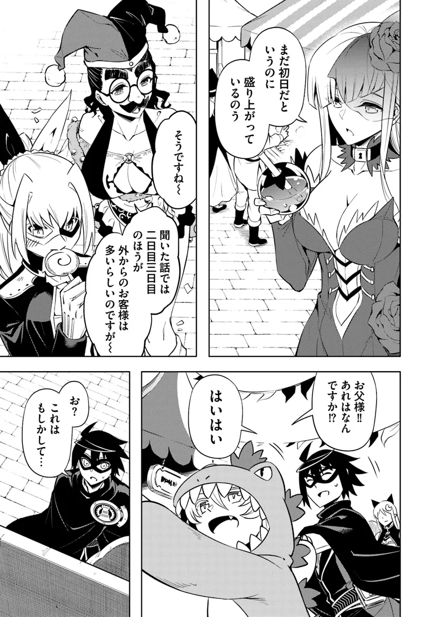 塔の管理をしてみよう Chap 79.1 - Next Chap 80.1
