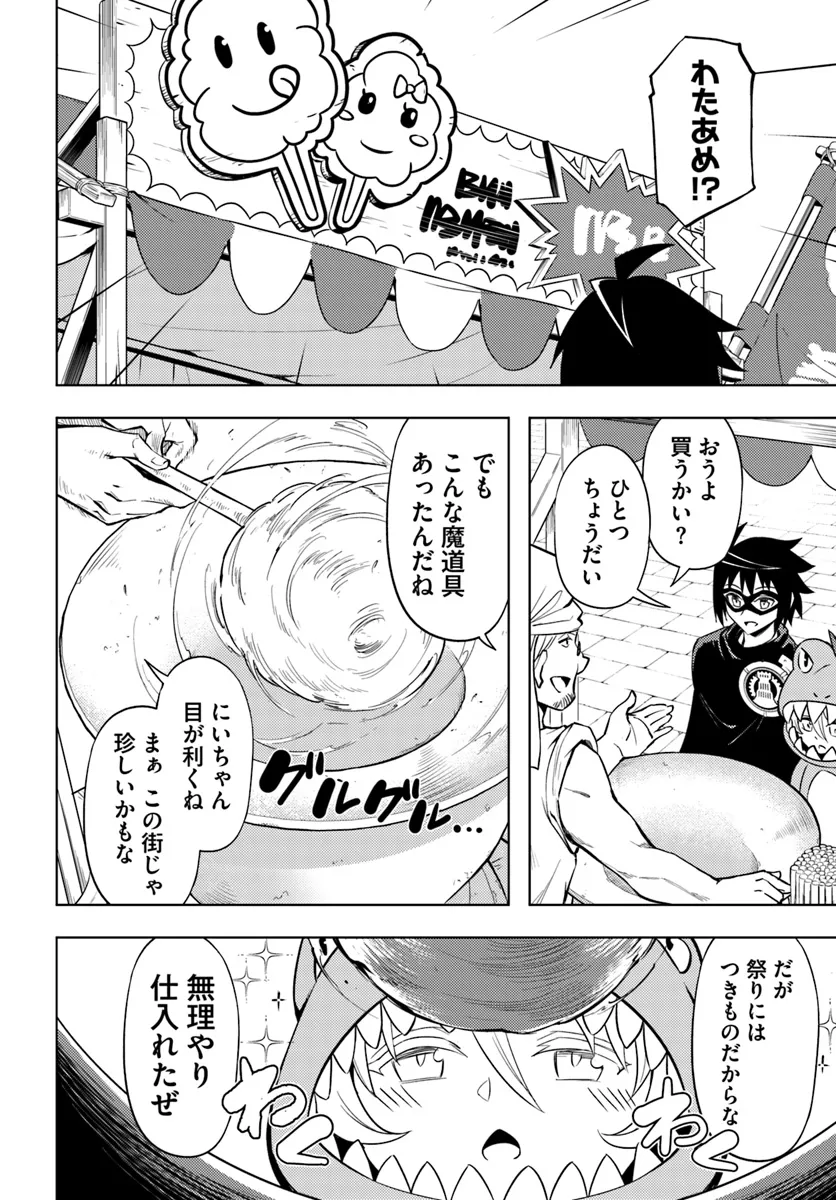 塔の管理をしてみよう Chap 79.1 - Next Chap 80.1