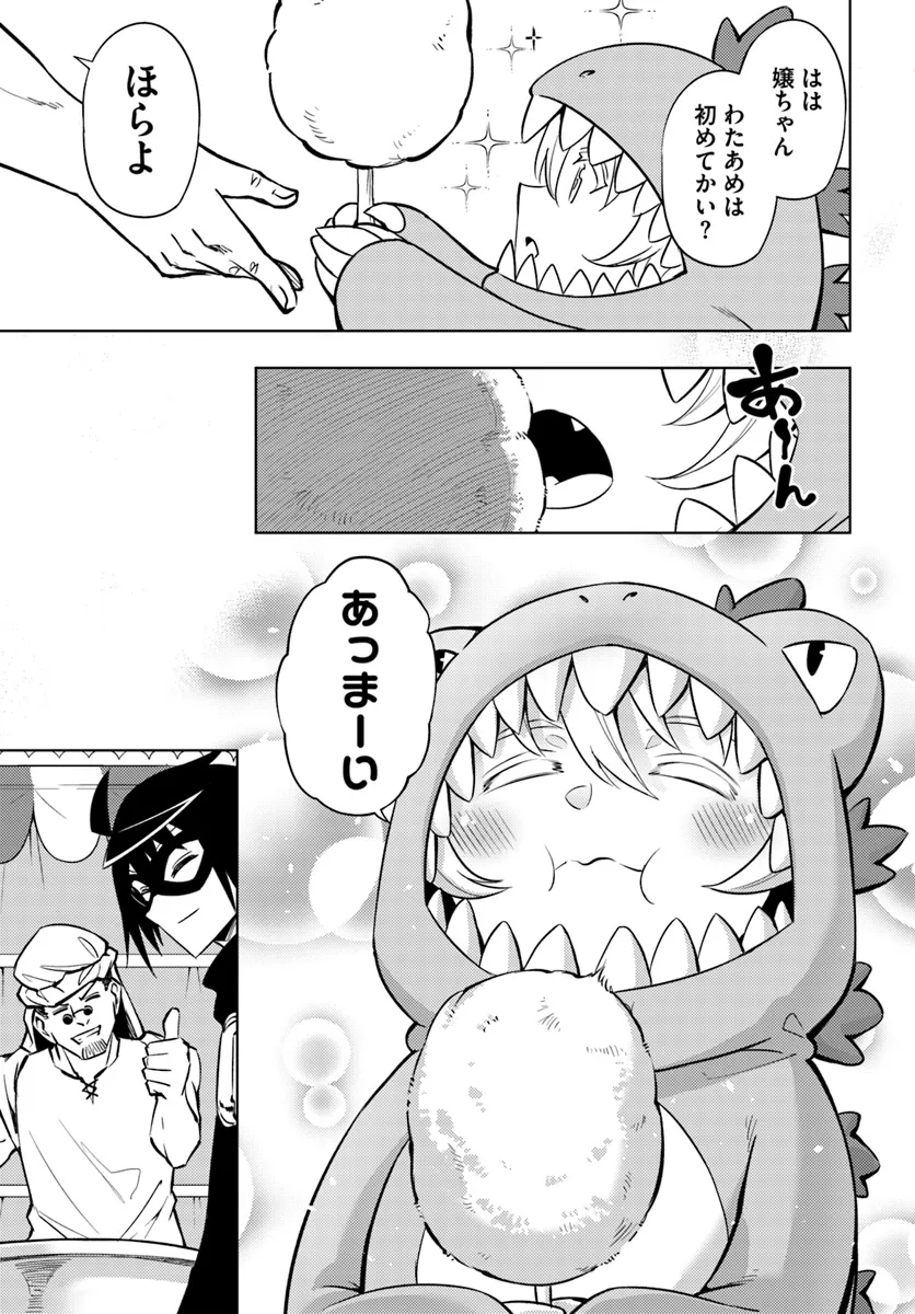 塔の管理をしてみよう Chap 79.1 - Next Chap 80.1