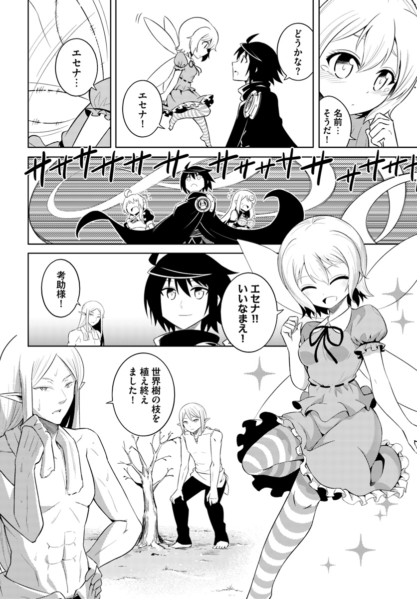 塔の管理をしてみよう Chap 8 - Next Chap 9