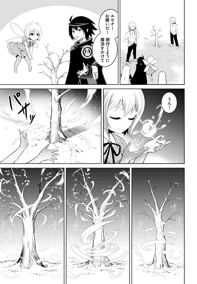 塔の管理をしてみよう Chap 8 - Next Chap 9