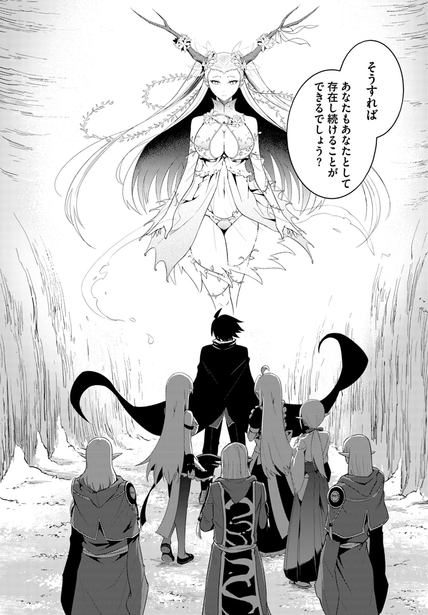 塔の管理をしてみよう Chap 8 - Next Chap 9