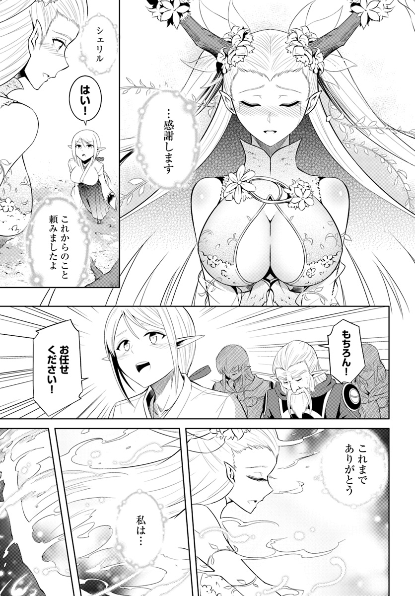 塔の管理をしてみよう Chap 8 - Next Chap 9