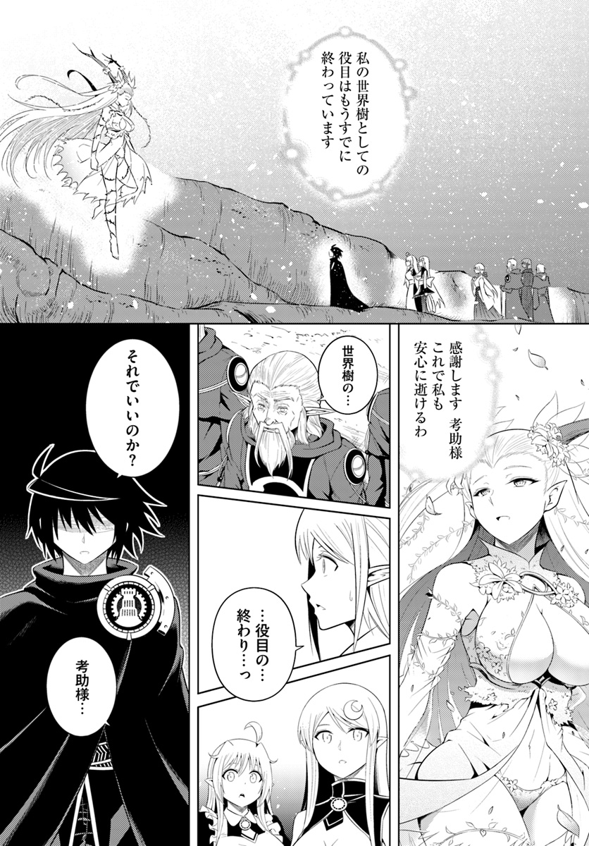 塔の管理をしてみよう Chap 8 - Next Chap 9
