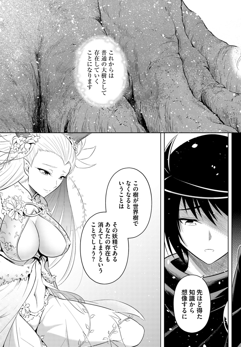塔の管理をしてみよう Chap 8 - Next Chap 9