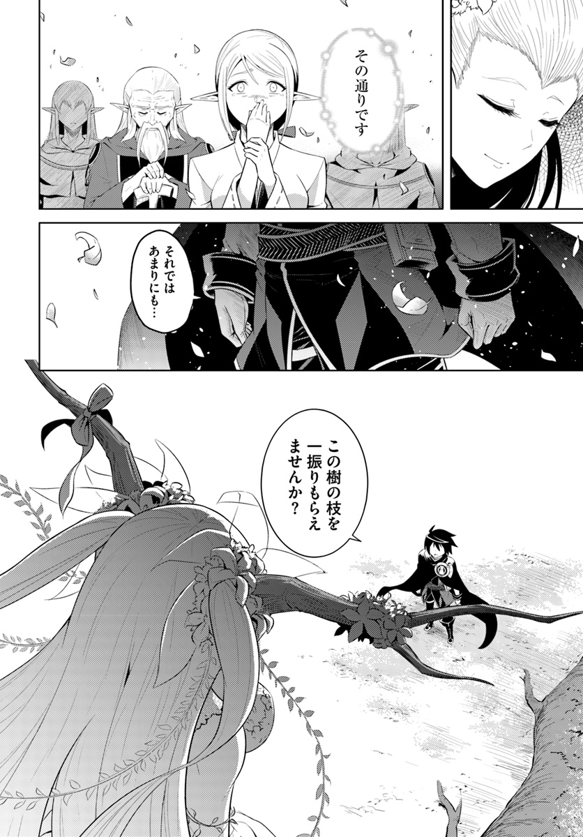 塔の管理をしてみよう Chap 8 - Next Chap 9