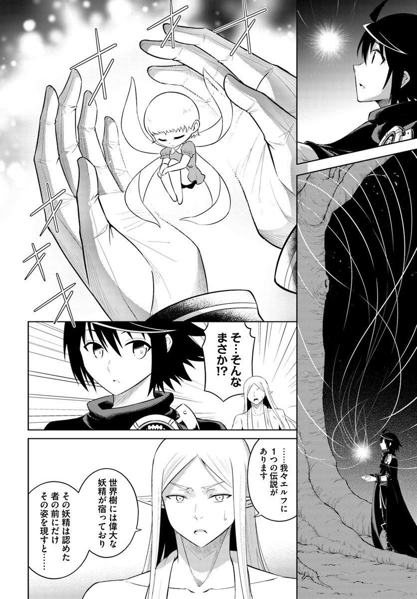 塔の管理をしてみよう Chap 8 - Next Chap 9