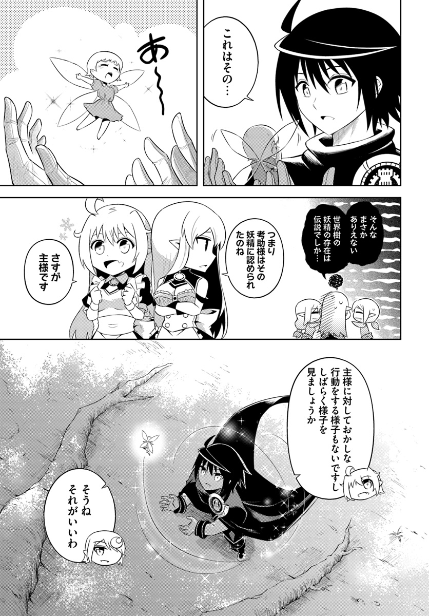 塔の管理をしてみよう Chap 8 - Next Chap 9