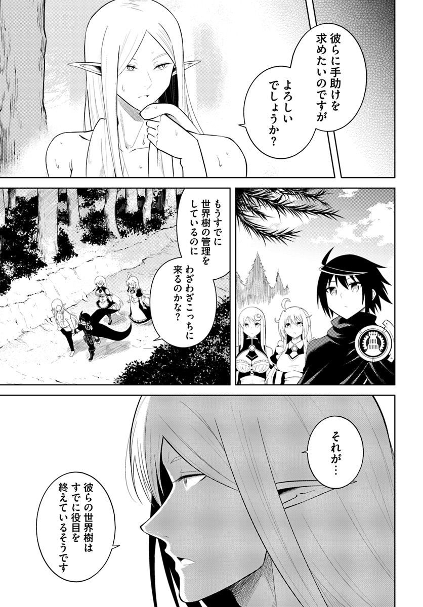 塔の管理をしてみよう Chap 8 - Next Chap 9