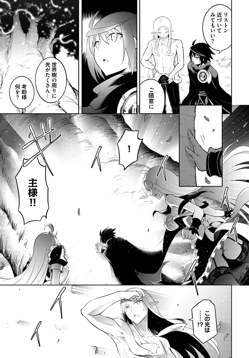 塔の管理をしてみよう Chap 8 - Next Chap 9
