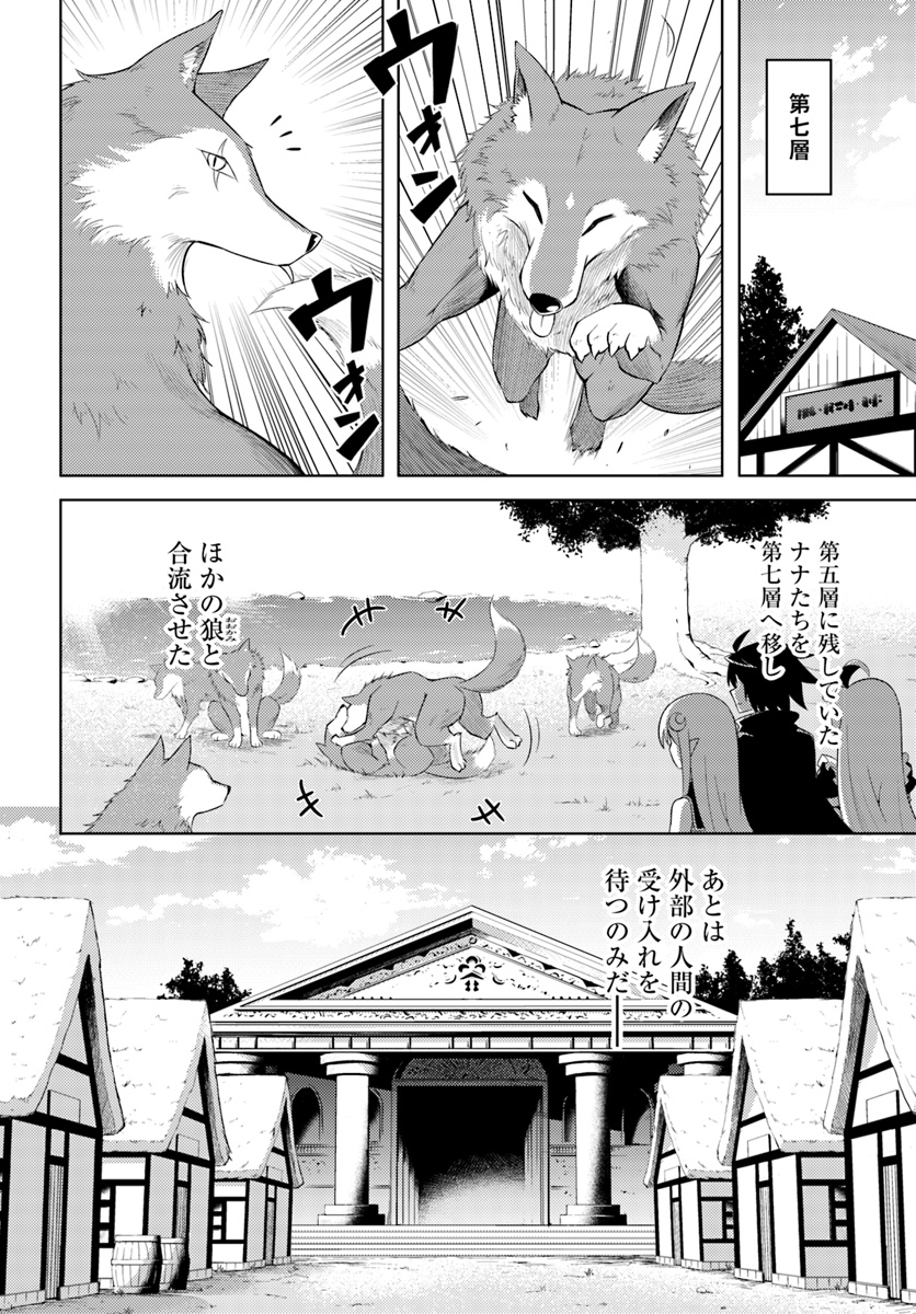 塔の管理をしてみよう Chap 8 - Next Chap 9