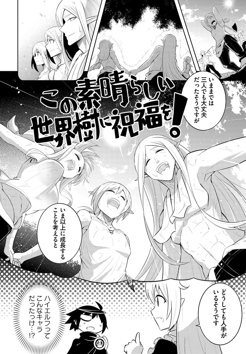 塔の管理をしてみよう Chap 8 - Next Chap 9