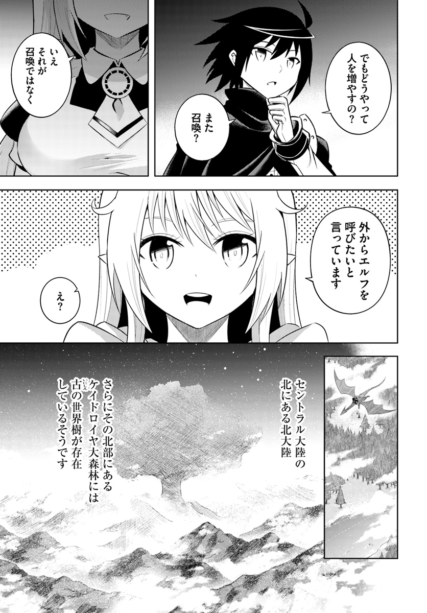 塔の管理をしてみよう Chap 8 - Next Chap 9