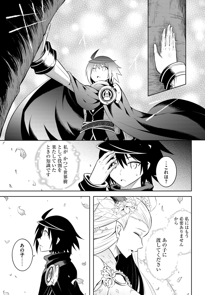 塔の管理をしてみよう Chap 8 - Next Chap 9