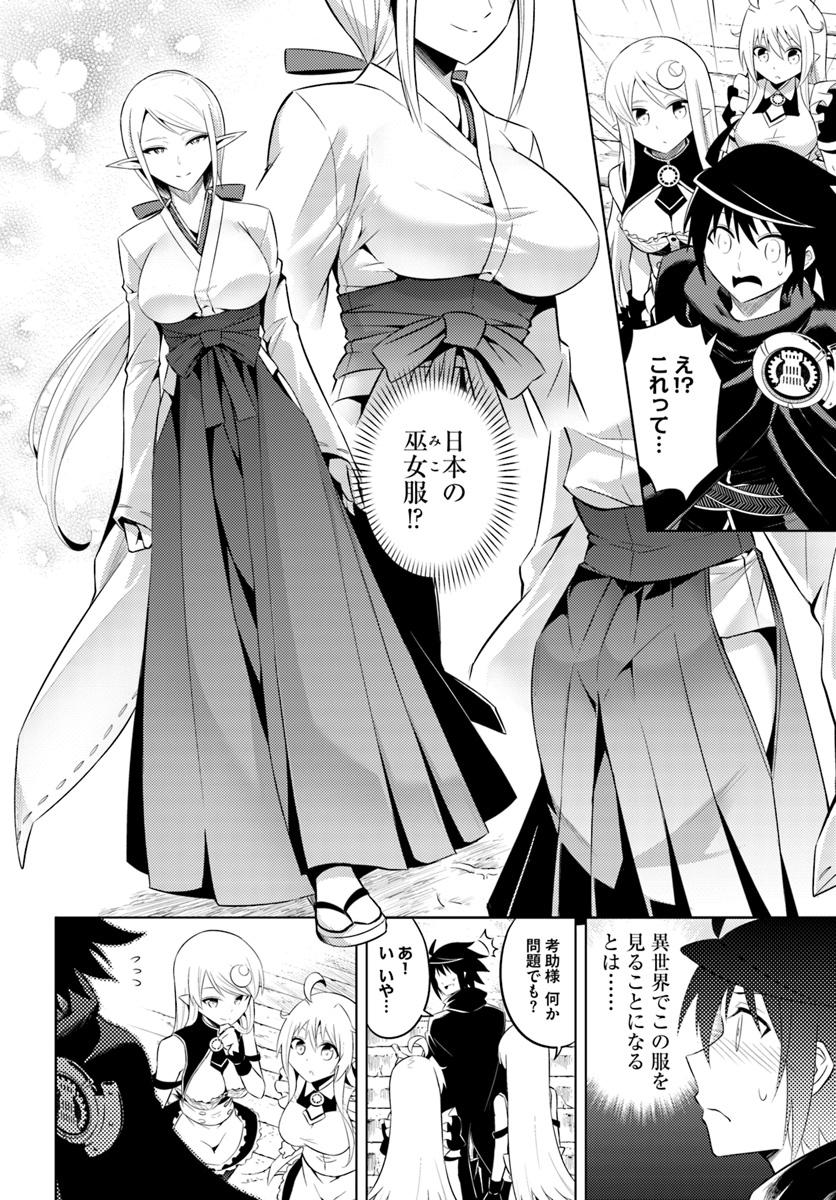 塔の管理をしてみよう Chap 8 - Next Chap 9