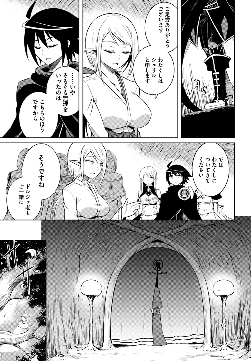 塔の管理をしてみよう Chap 8 - Next Chap 9