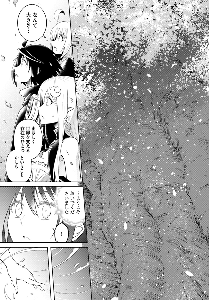 塔の管理をしてみよう Chap 8 - Next Chap 9