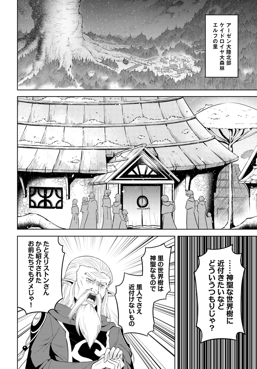 塔の管理をしてみよう Chap 8 - Next Chap 9