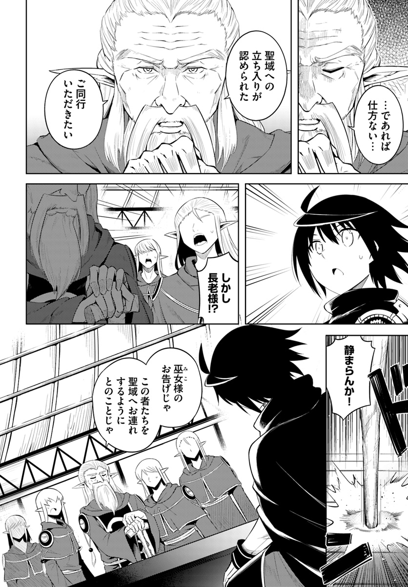 塔の管理をしてみよう Chap 8 - Next Chap 9