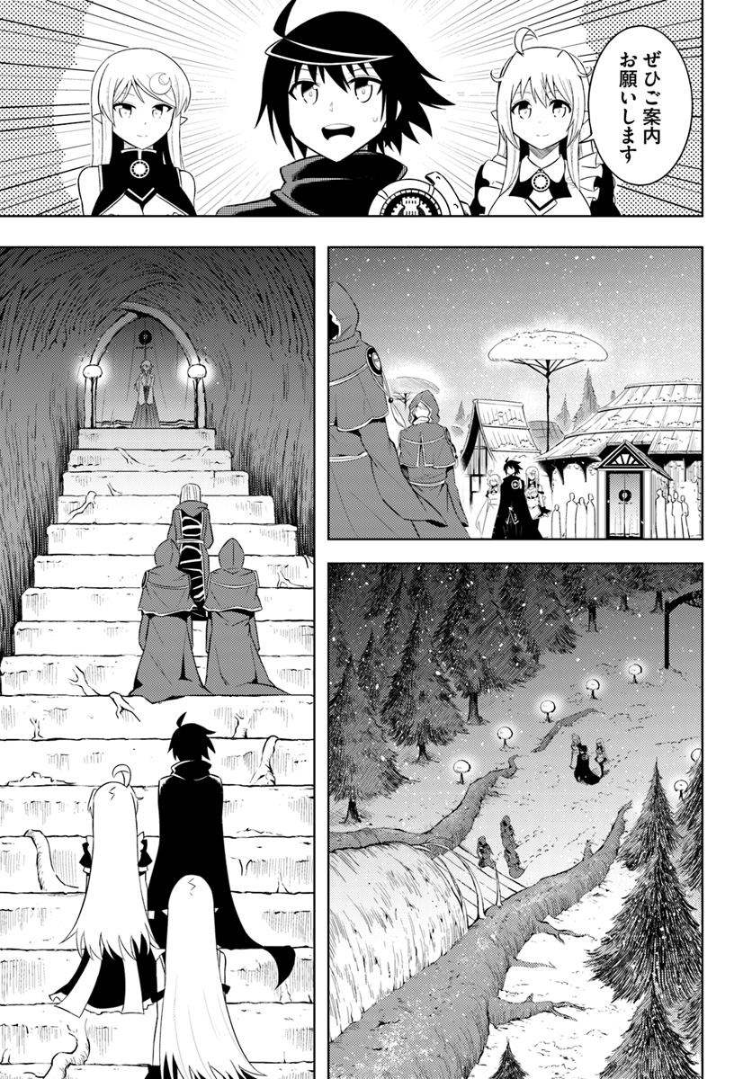 塔の管理をしてみよう Chap 8 - Next Chap 9