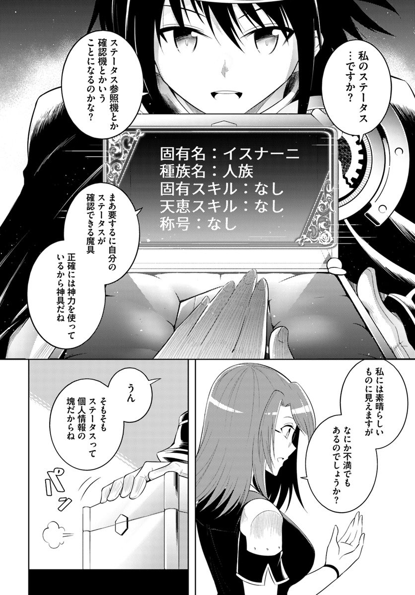 塔の管理をしてみよう Chap 8 - Next Chap 9