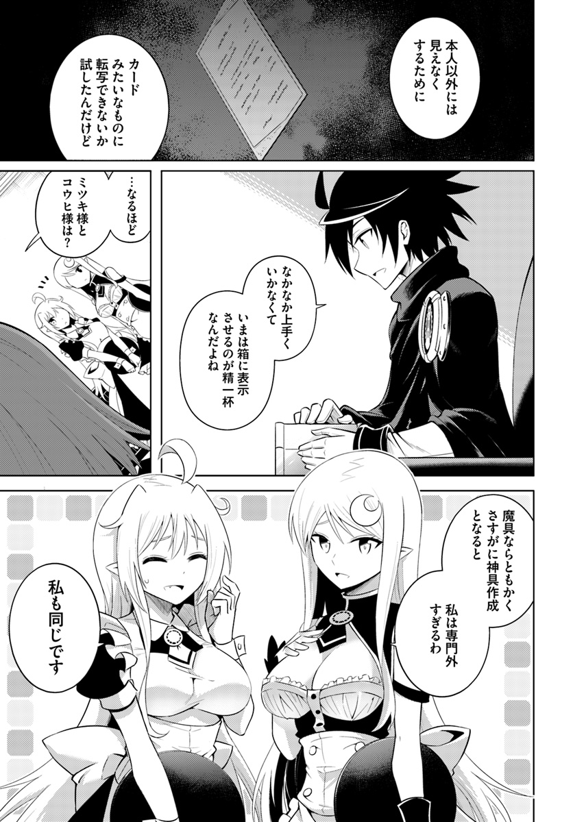 塔の管理をしてみよう Chap 8 - Next Chap 9