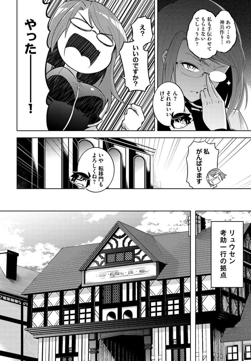 塔の管理をしてみよう Chap 8 - Next Chap 9