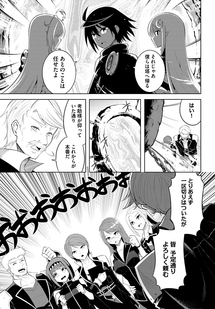 塔の管理をしてみよう Chap 8 - Next Chap 9
