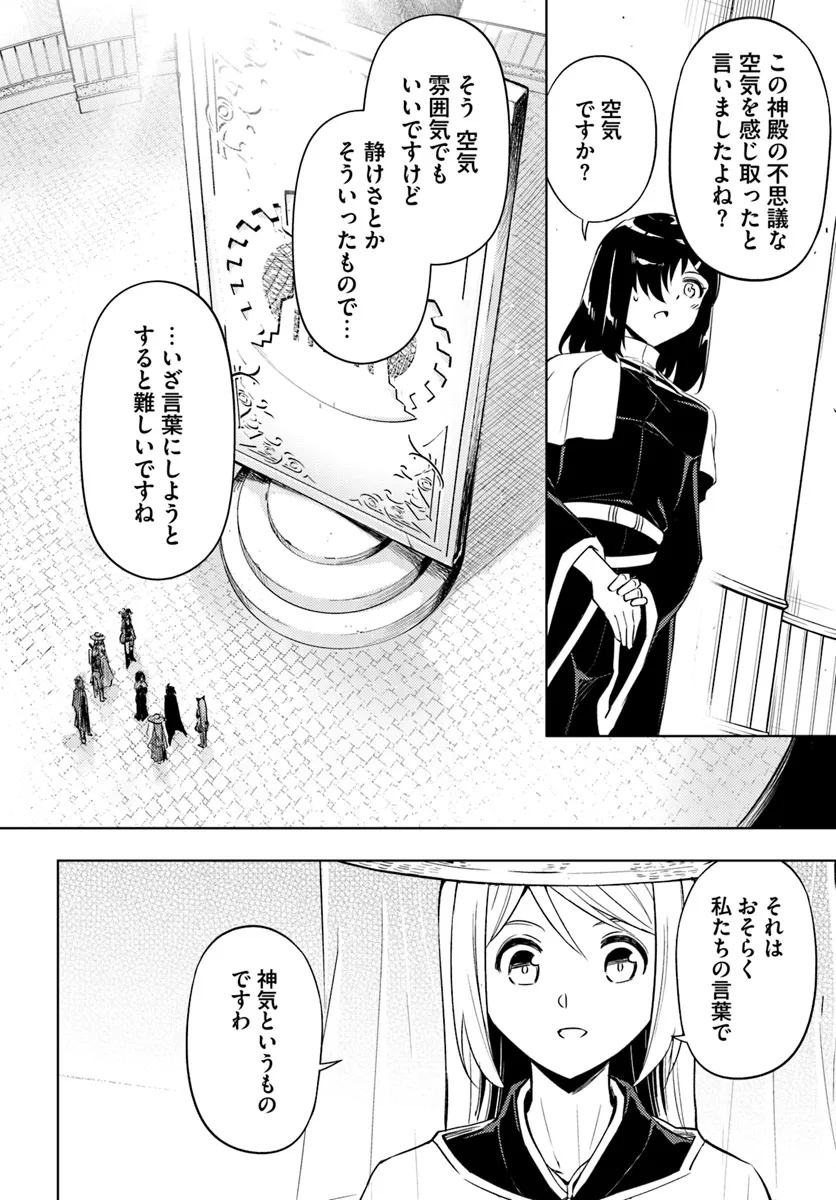 塔の管理をしてみよう Chap 80.1 - Next Chap 81.1
