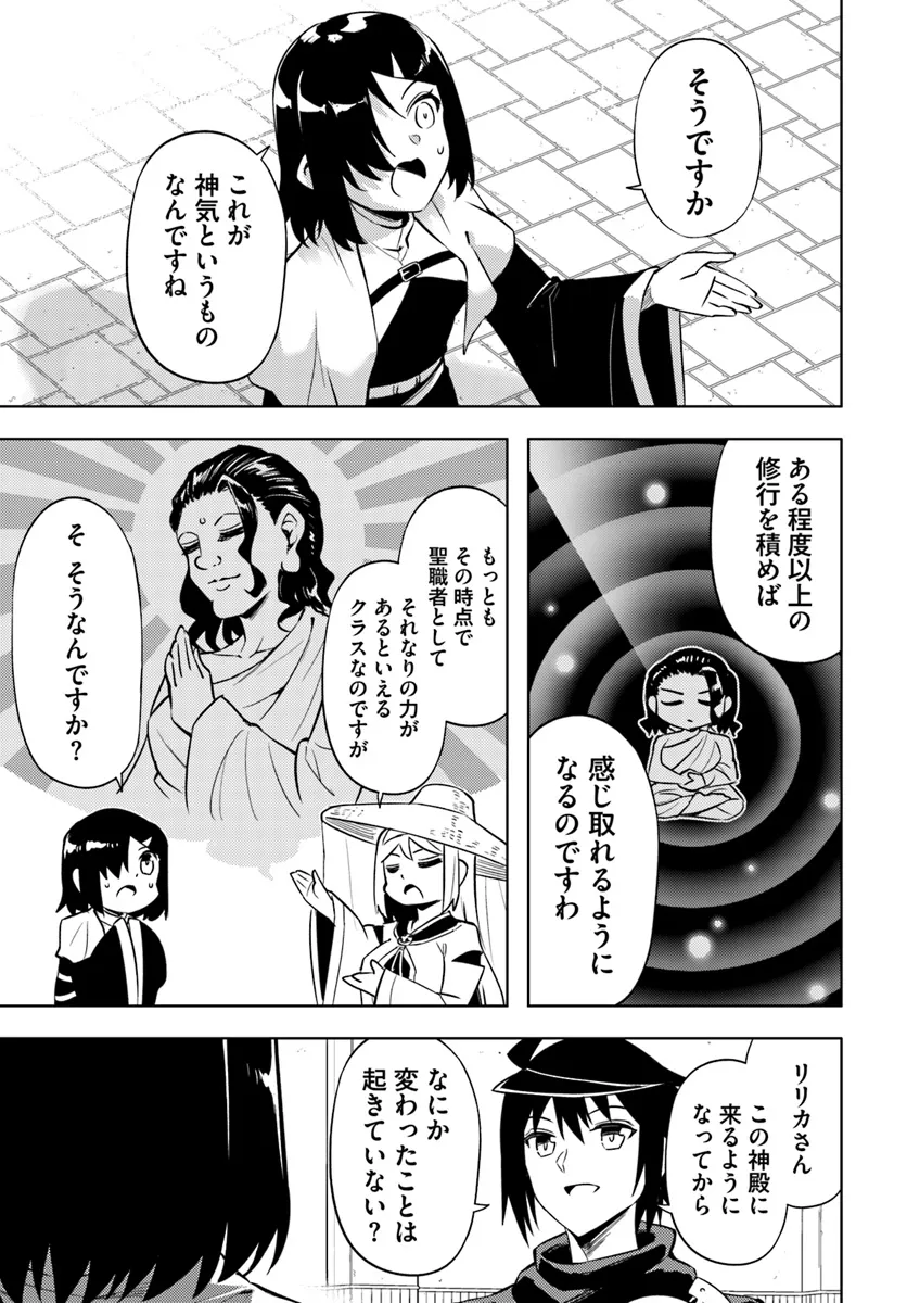 塔の管理をしてみよう Chap 80.1 - Next Chap 81.1