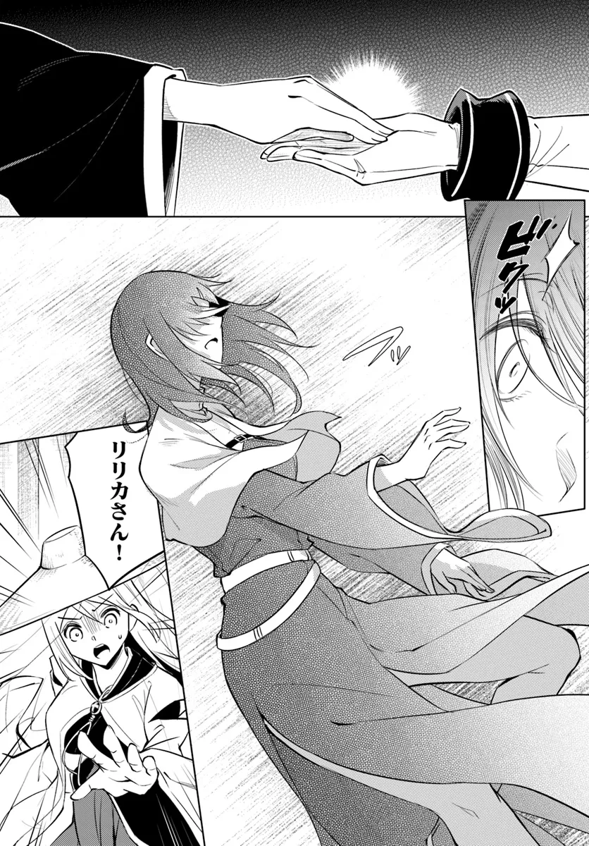 塔の管理をしてみよう Chap 80.1 - Next Chap 81.1