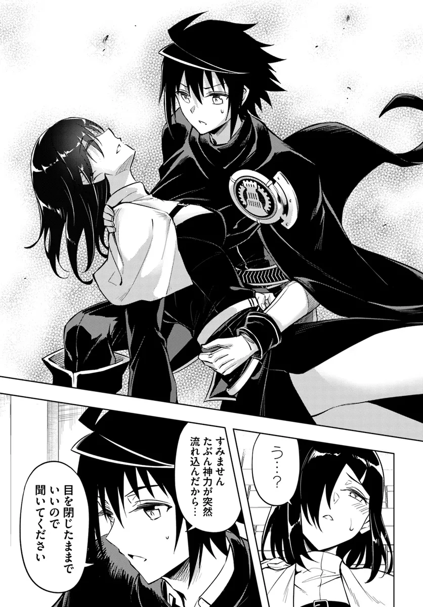 塔の管理をしてみよう Chap 80.1 - Next Chap 81.1